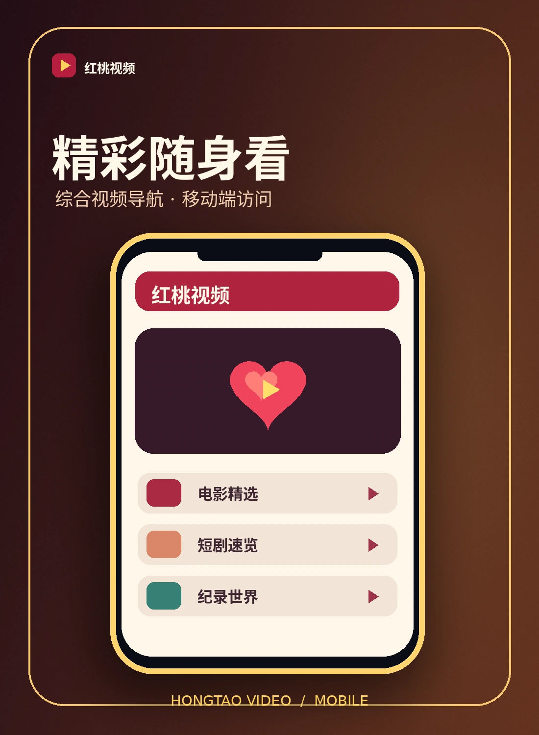 移动访问