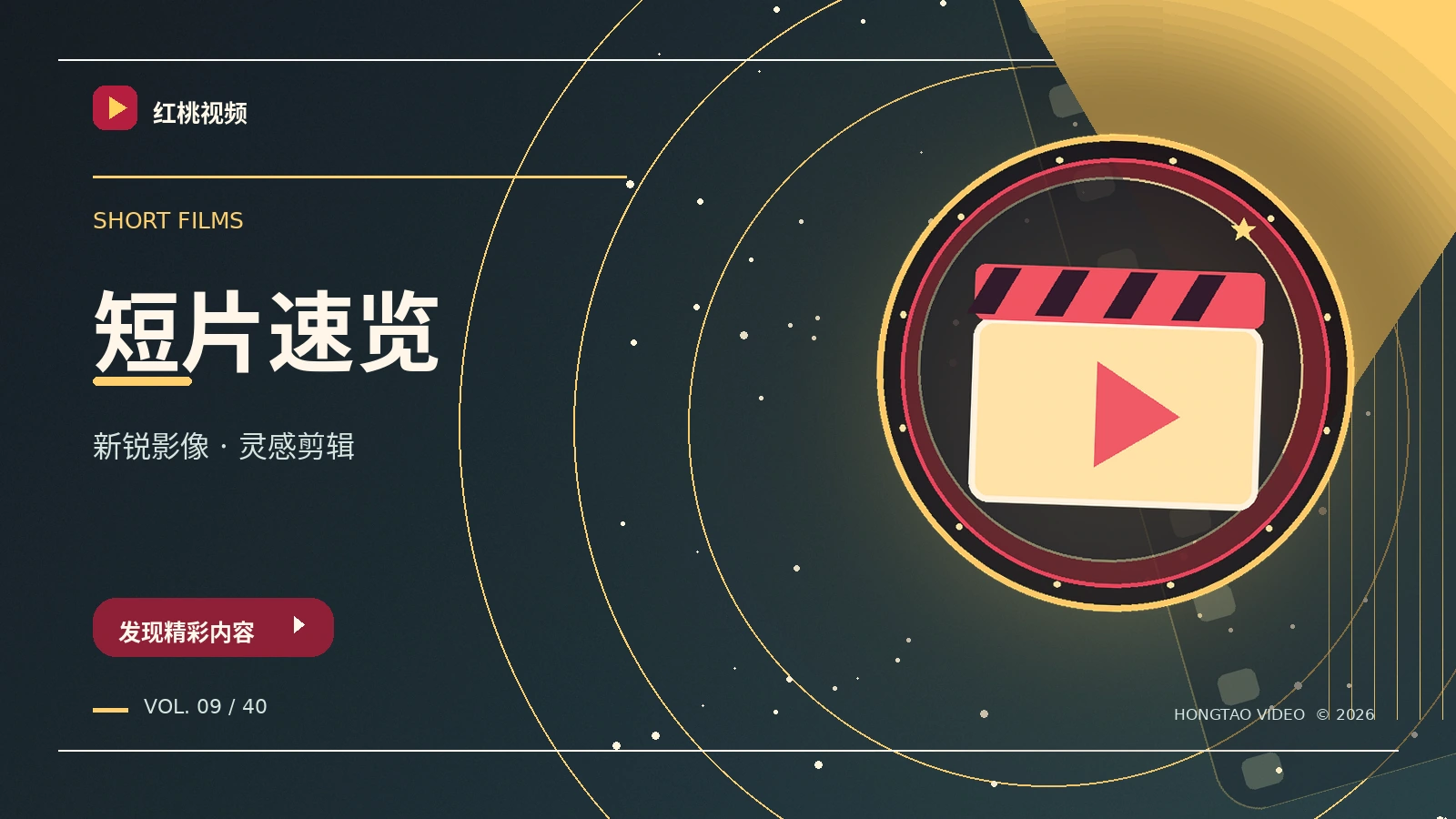 原创短片