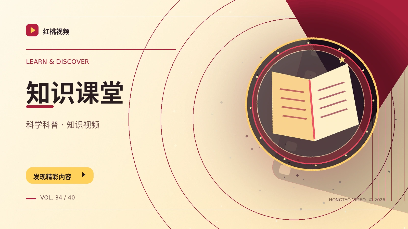 学习视频导航