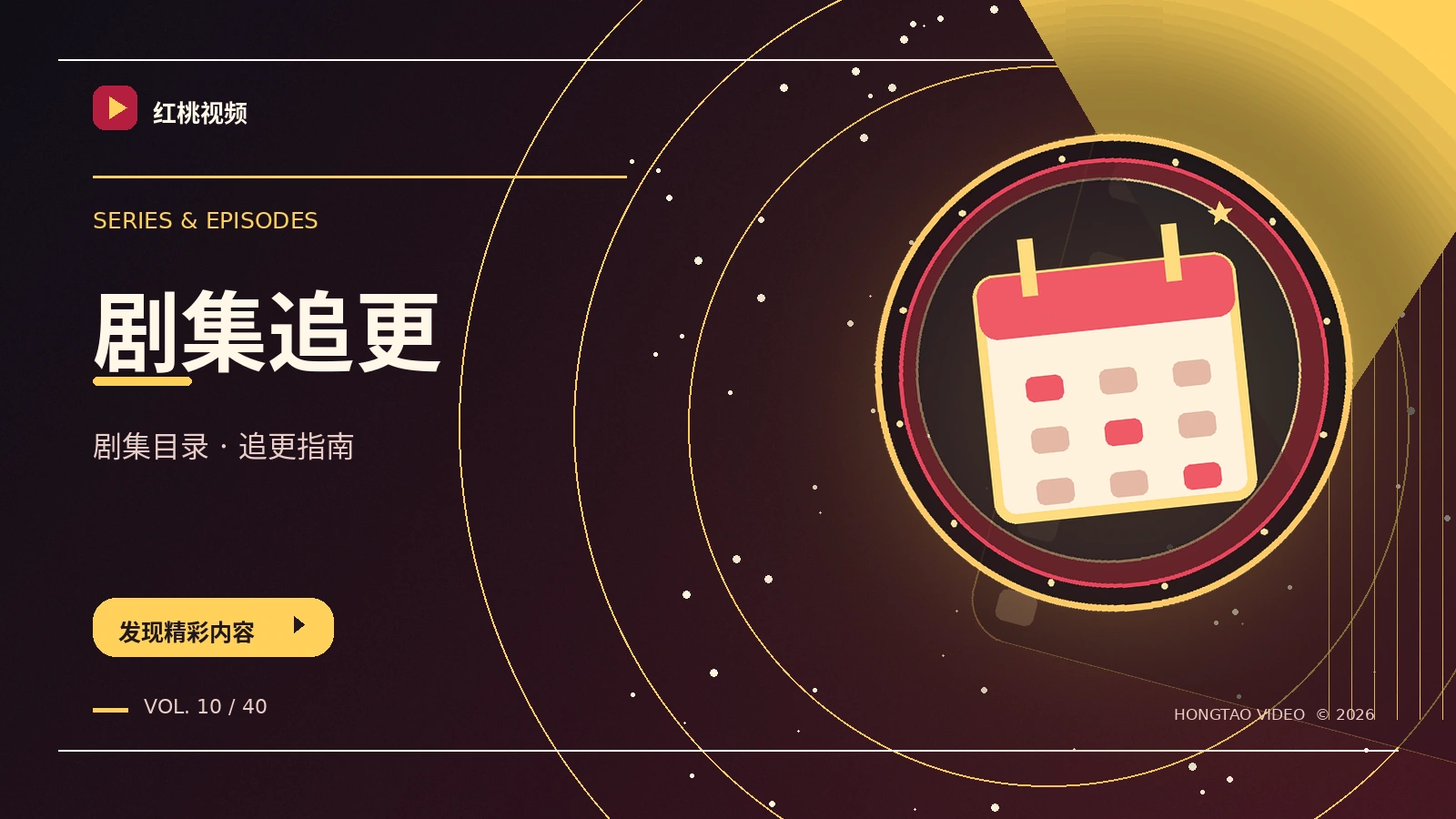 追剧路线